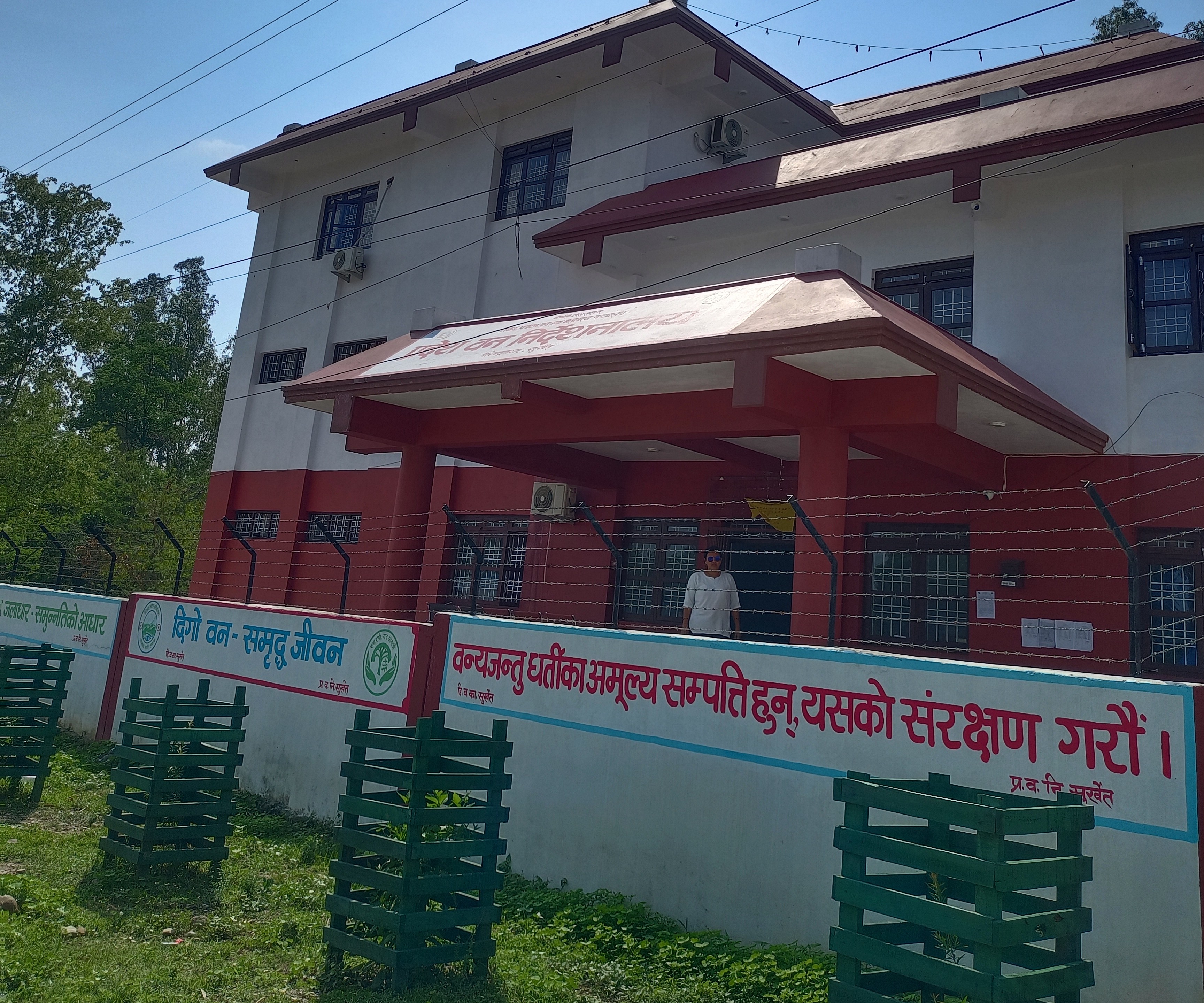 निर्भदेशनालय भवन